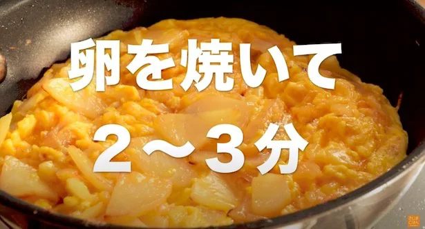 卵を焼きはじめて2〜3分経過 ▶︎失敗せずに裏返すには、ぜひこの方法を試してほしい!