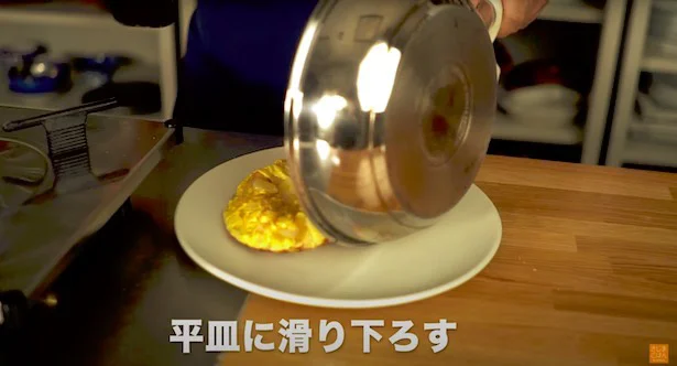 卵を平皿に滑り下ろす
