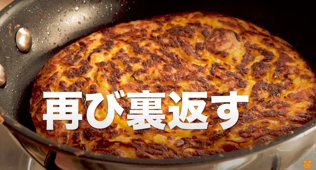 再び裏返す