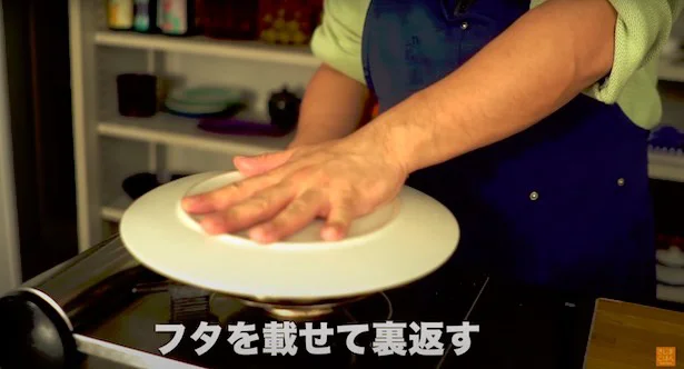 フタをするようにフライパンに平皿をかぶせる