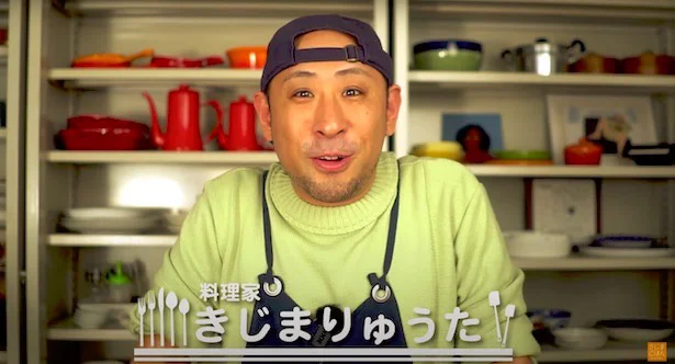 きじまりゅうた