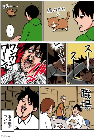 『鴻池剛と猫のぽんた ニャアアアン！ 2』より