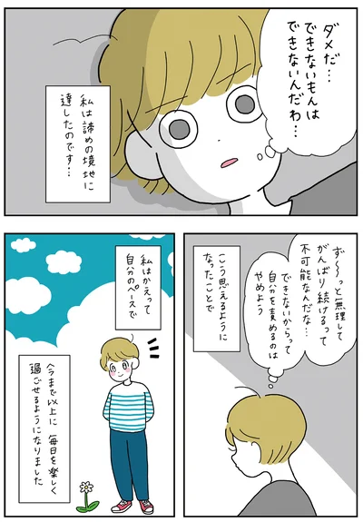 できないもんはできないんだわ…