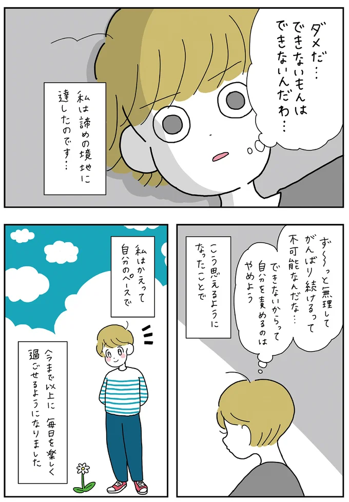 できないもんはできないんだわ…