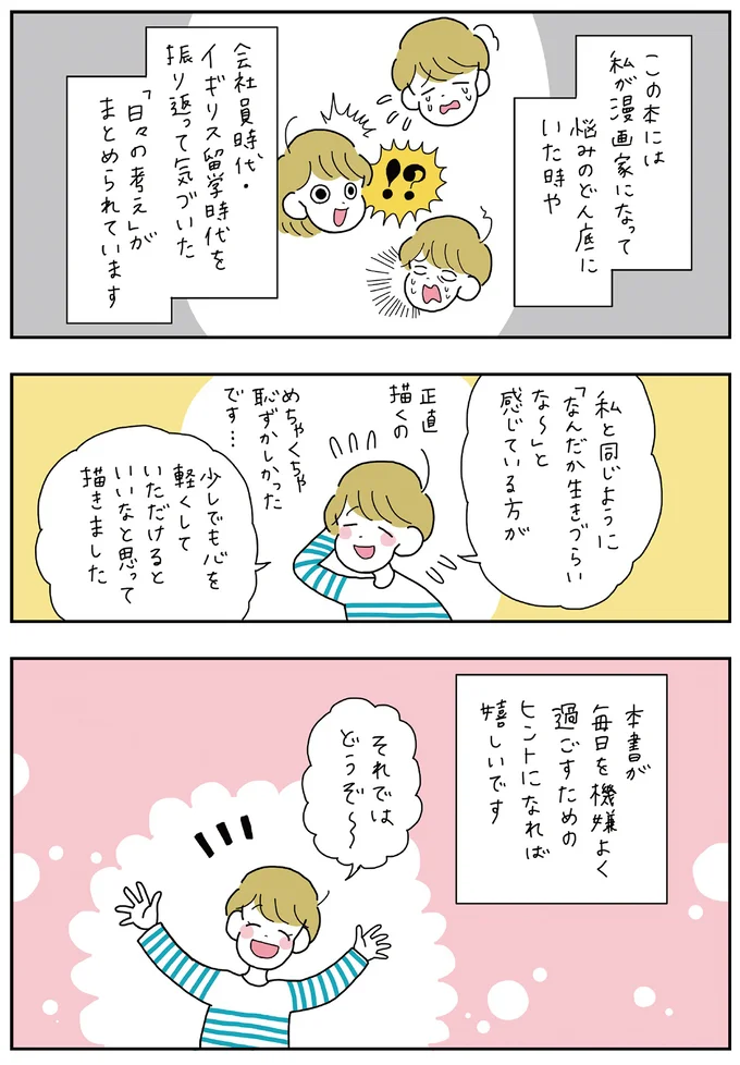 少しでも心を軽くしていただけるといいな