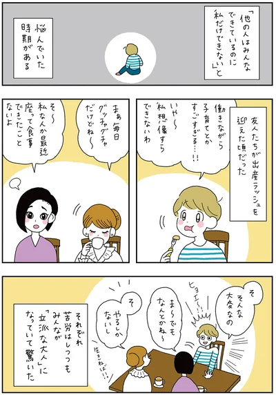 『がんばらなくても死なない』より