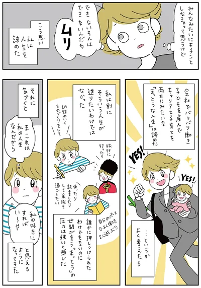 『がんばらなくても死なない』より