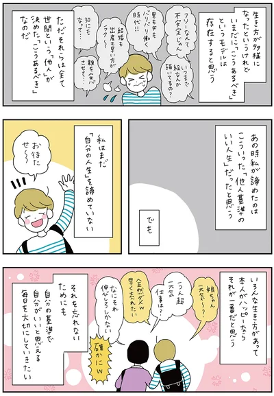 『がんばらなくても死なない』より