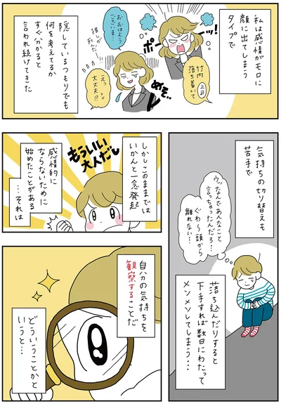 『がんばらなくても死なない』より