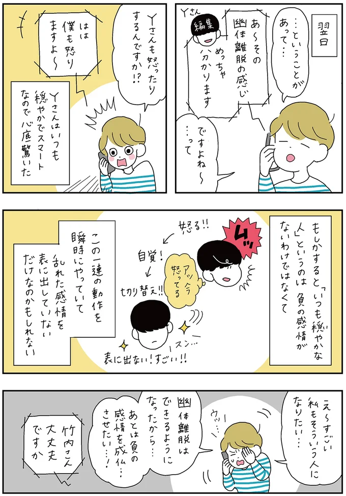 『がんばらなくても死なない』より