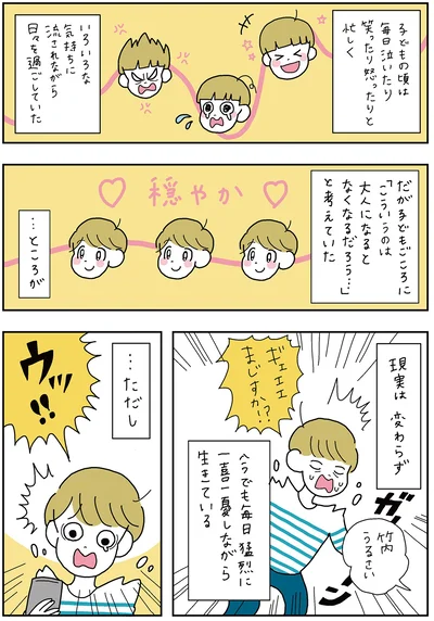 『がんばらなくても死なない』より
