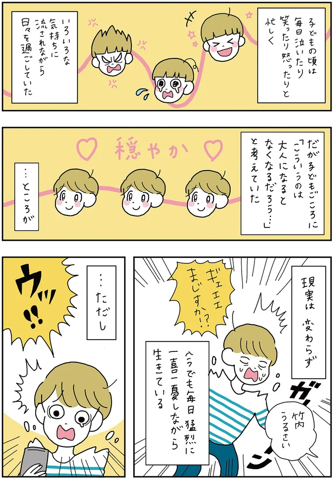 『がんばらなくても死なない』より