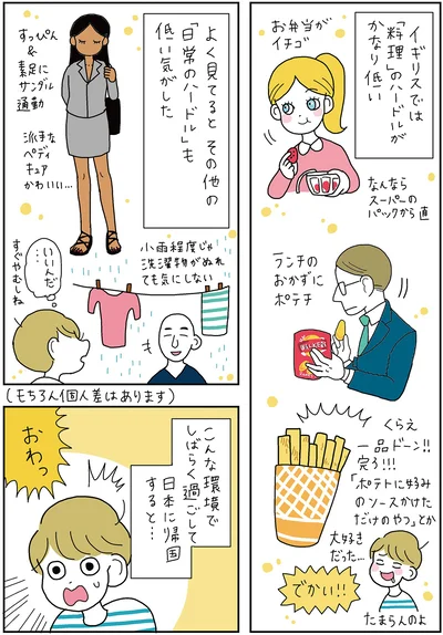 『がんばらなくても死なない』より