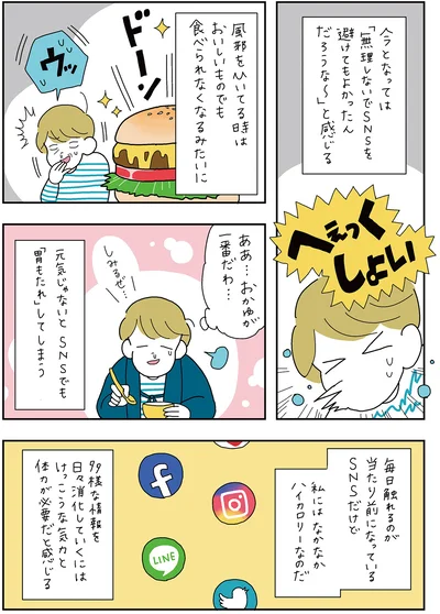 『がんばらなくても死なない』より