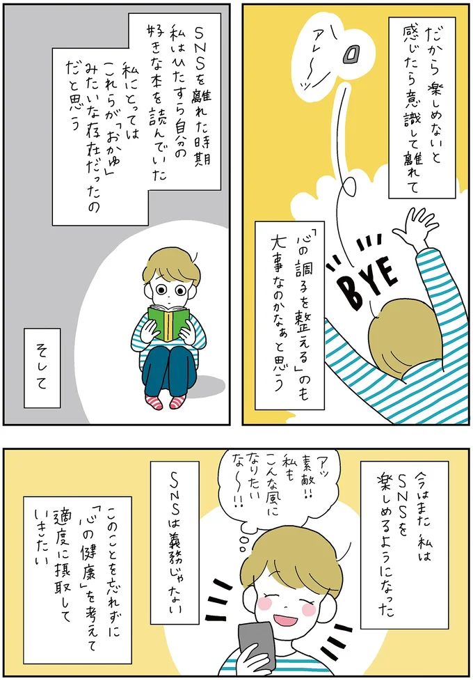 『がんばらなくても死なない』より