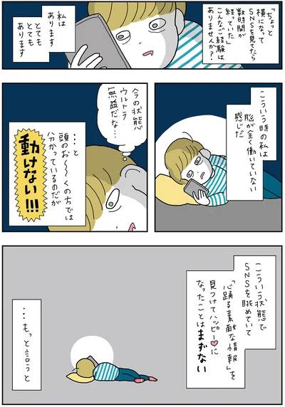 『がんばらなくても死なない』より
