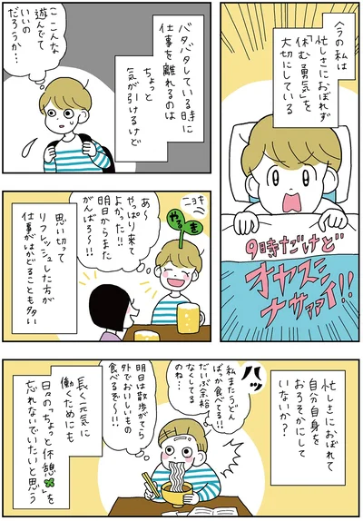 『がんばらなくても死なない』より