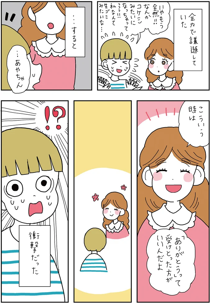 『がんばらなくても死なない』より