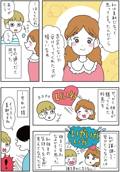 『がんばらなくても死なない』より