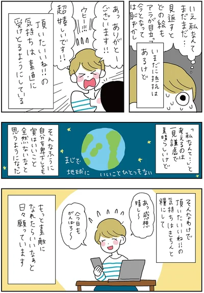 『がんばらなくても死なない』より