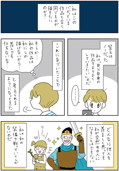 『がんばらなくても死なない』より