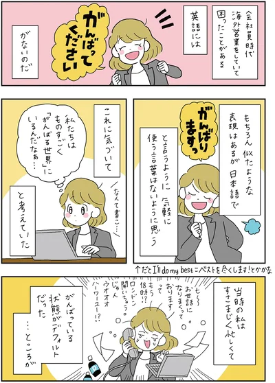 『がんばらなくても死なない』より