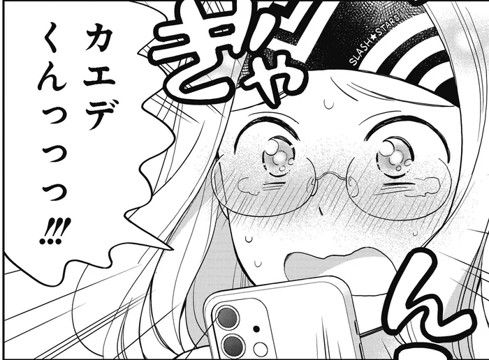 ずっと推してきたイケメン声優がついに主役の座につき大・興・奮！／わたしって害悪ですか？（１）