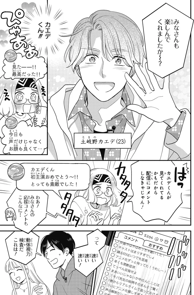 初主演おめでそう～！！
