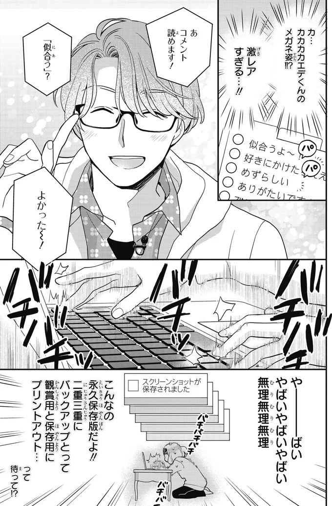 激レアすぎる…！！