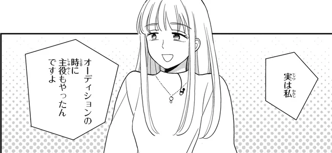 『わたしって害悪ですか？～お花畑声優厨の場合～01』より