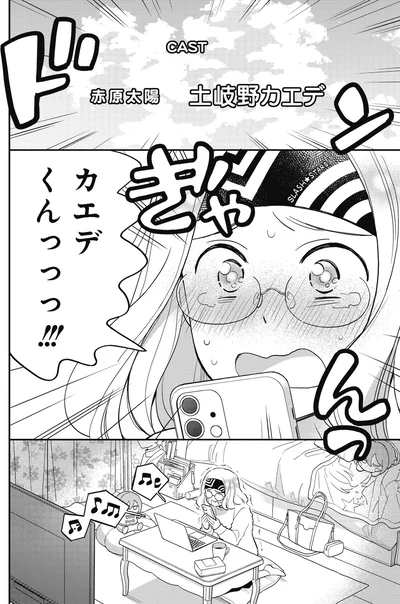 ぎゃんっ