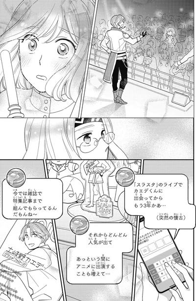 もう3年かぁ…