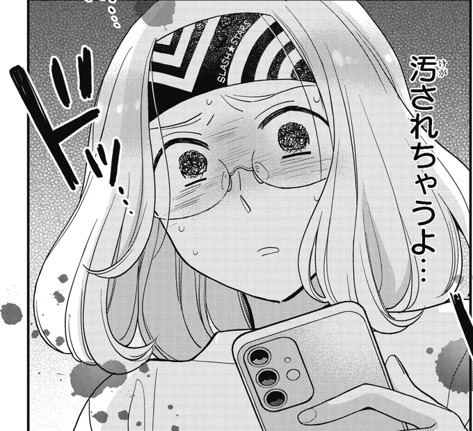 汚されちゃうよ…
