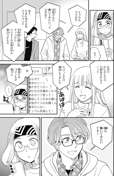 ちょとだけ期待してました