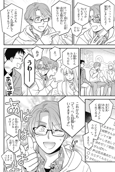 カメラあっちかも