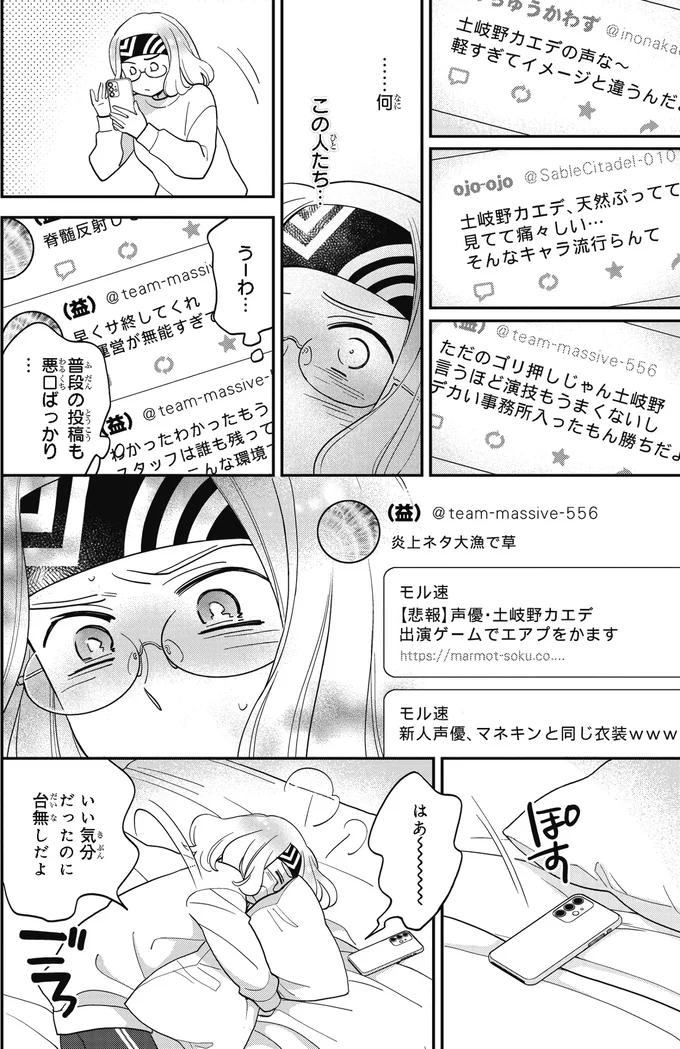 何この人たち…