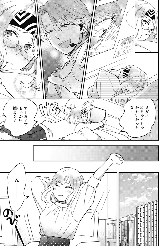 かわいかったな…