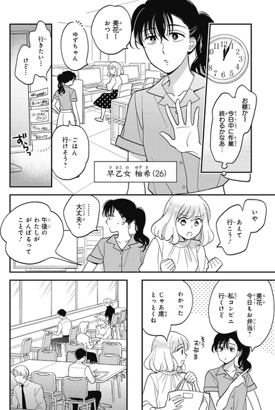 今日中に作業終わるかなあ…