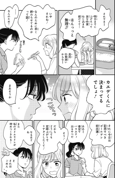 ほんっっと無理！！