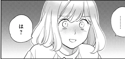 …は？