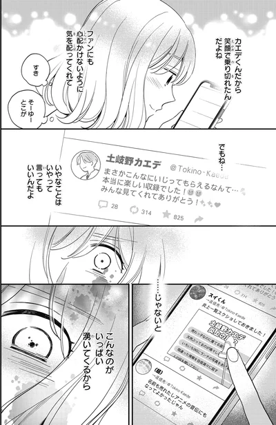 気を配ってくれて