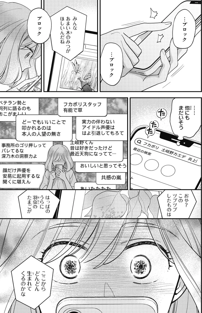 …ブロック