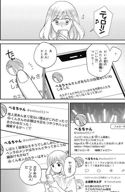 この人たしか…