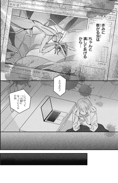 ちゃんと潰してあげるから…