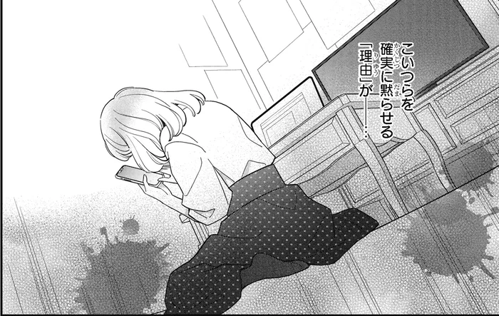 ファンとして私ができることって…。推しのアンチを確実に黙らせたい／わたしって害悪ですか？（７）