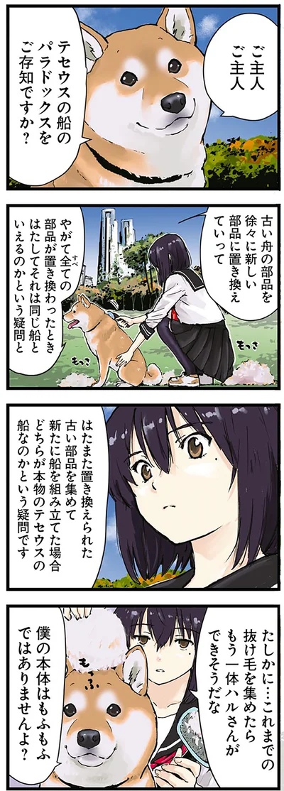 僕の本体はもふもふではありませんよ？