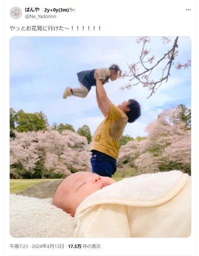 家族で来たお花見での1コマ。幸せが溢れだしそうな風景ですね！▶︎ぱんやさんの大反響ポストはほかにも！（⇒次へ）