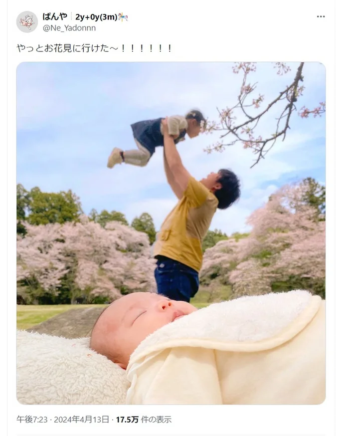 家族で来たお花見での1コマ。幸せが溢れだしそうな風景ですね！▶︎ぱんやさんの大反響ポストはほかにも！（⇒次へ）