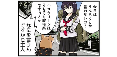何を言うんですかご主人