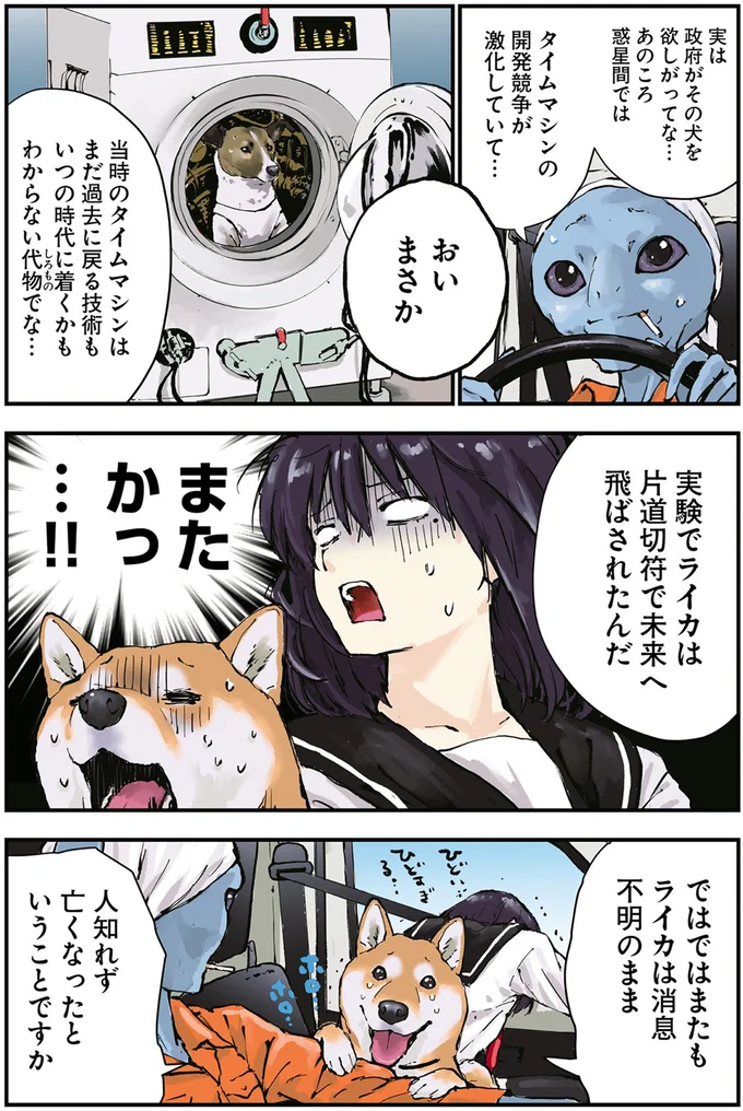 またかっ…！！
